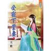 藍海61402.受寵下堂妻[下]-作者:天歌