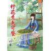 藍海61701.村花秀色可餐[1] -作者:福希