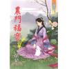 藍海61901.農門福寶[1] -作者:茯苓