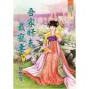 藍海62301.吾家奸夫最寵妻[1] -作者:墨墨雪