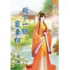 藍海63103.殿下一臉寵妻相[3] 完-作者:初錦