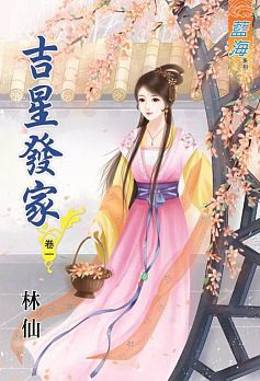 藍海63301.吉星發家[1] ...