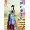 藍海63903.鄉野小皇后[3] 完-作者:春之