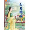 藍海64404.財星繡娘[4] 完-作者:蔓草