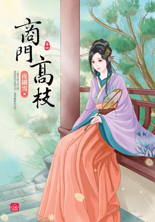 小說house362.商門高枝[4]-作者:夜纖雪