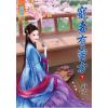 藍海64502.寵妻有蜜方[下]-作者:舒夫人