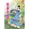 藍海65001.寵妻無上限[1] -作者:姒弦
