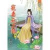 藍海65002.寵妻無上限[2]-作者:姒弦