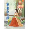藍海65003.寵妻無上限[3]-作者:姒弦