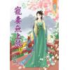 藍海65004.寵妻無上限[4]-作者:姒弦