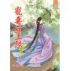藍海65005.寵妻無上限[5] 完-作者:姒弦