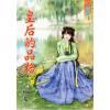 藍海65501.皇后的品格[1] -作者:福希