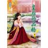 藍海65502.皇后的品格[2]-作者:福希