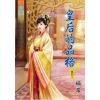藍海65504.皇后的品格[4] 完-作者:福希