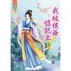 藍海66204.我被侯爺惦記上[4] 完-作者:漁潼