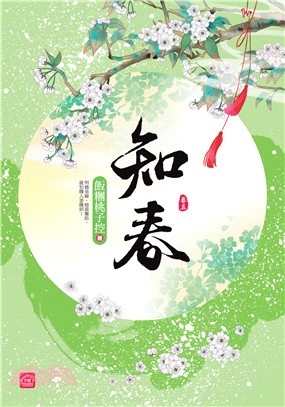 小說house369.知春[5]-作者:飯糰桃子控