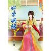 藍海67204.好孕姻緣[4] 完-作者:雀喜