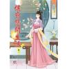藍海67301.侯府悠閒生活[1] -作者:姒弦