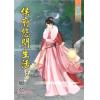 藍海67304.侯府悠閒生活[4] 完-作者:姒弦
