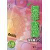 益智趣味.標竿數獨[進階篇15]-作者:張惠雄