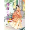藍海67602.攢財小戶女[2]-作者:連天