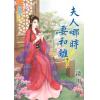 藍海67803.夫人哪時要和離[3]-作者:清川
