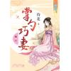 藍海68402.掌勺巧妻[2]-作者:侍花