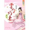藍海68404.掌勺巧妻[4]-作者:侍花