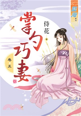 藍海68405.掌勺巧妻[5] ...