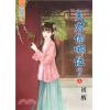 藍海68501.夫君你哪位[上] -作者:初醒