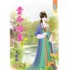 藍海68703.貴命福星[3]-作者:木挽錦