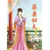 藍海69103.藥妻甜夫[3] 完-作者:孔薏