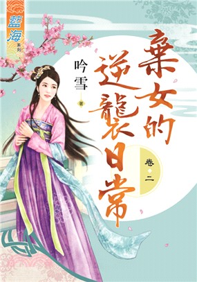 藍海69902.棄女的逆襲日常[...