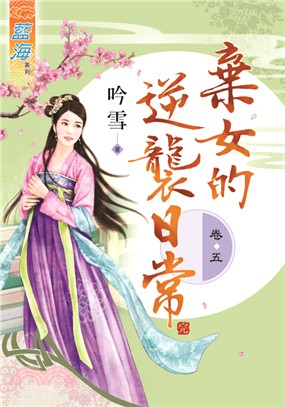 藍海69905.棄女的逆襲日常[...