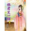 藍海70101.撩君笑一個[1] -作者:雲朵
