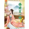 藍海70104.撩君笑一個[4] 完-作者:雲朵