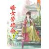 藍海70202.嬌女勞碌命[2]-作者:洛安