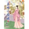 藍海70602.美味小廚娘[下]-作者:臨淵