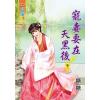 藍海70801.寵妻要在天黑後[1] -作者:糖糖