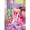 藍海70802.寵妻要在天黑後[2]-作者:糖糖