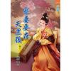 藍海70803.寵妻要在天黑後[3] 完-作者:糖糖