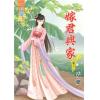 藍海70903.嫁君興家[3] 完-作者:安妍