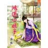 藍海71002.鴻運小娘子[2]-作者:落藍