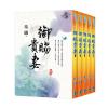 藍海71105.御賜貴妻[5] 完-作者:桂圓