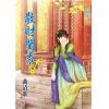 藍海71801.散財閨秀[1] -作者:曲清歌