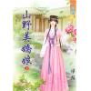 藍海72001.山野美嬌娘[上] -作者:尋露