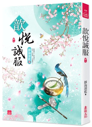 小說house379.歆悅誠服[2]-作者:靜海深藍