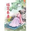 藍海72401.福窩養妻[1] 完-作者:秋妍