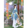 藍海72402.福窩養妻[2]-作者:秋妍