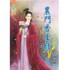 藍海73703.農門香掌櫃[3] 完-作者:煙織